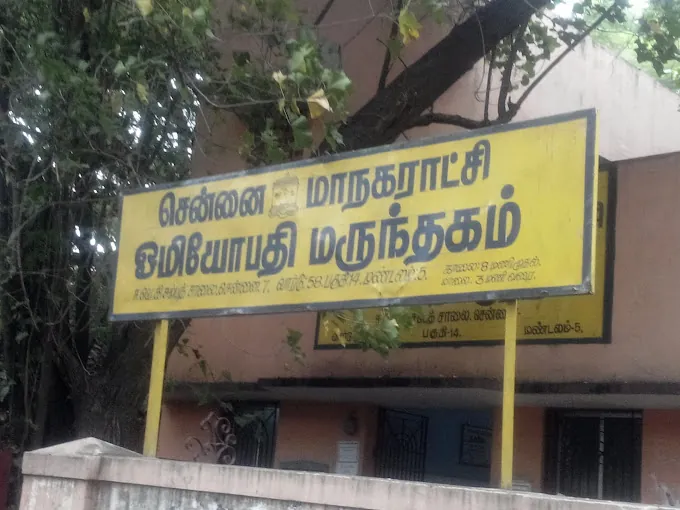 Image of: Corporation Homeopathy Medical In Choolai