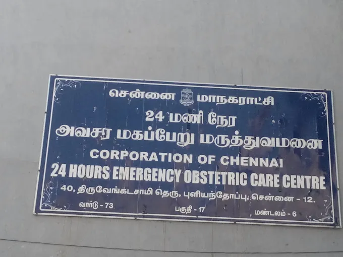 Image of: Corporation Of 24 Hours Emergency In Choolai 3