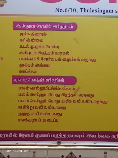 Image of: Dr Dhayalan Siddha Medicine In Saidapet