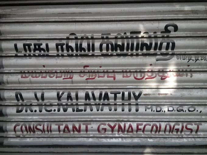 Image of: Dr Kalavathi Gynaecologist And Obstetrician In Chennai 3