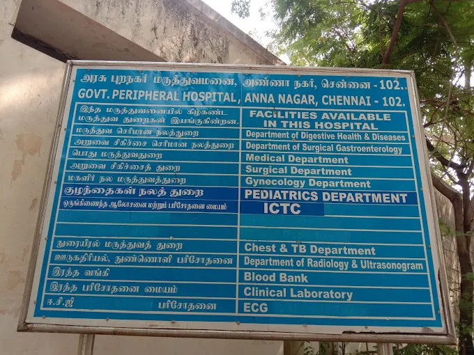 Image of: Government Peripheral Hospital In Anna Nagar 5