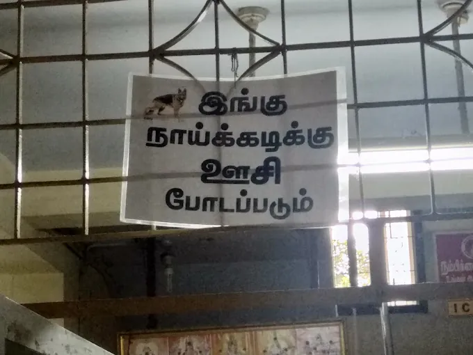 Image of: Government Primary Health Center Hospital In Pallavaram 3