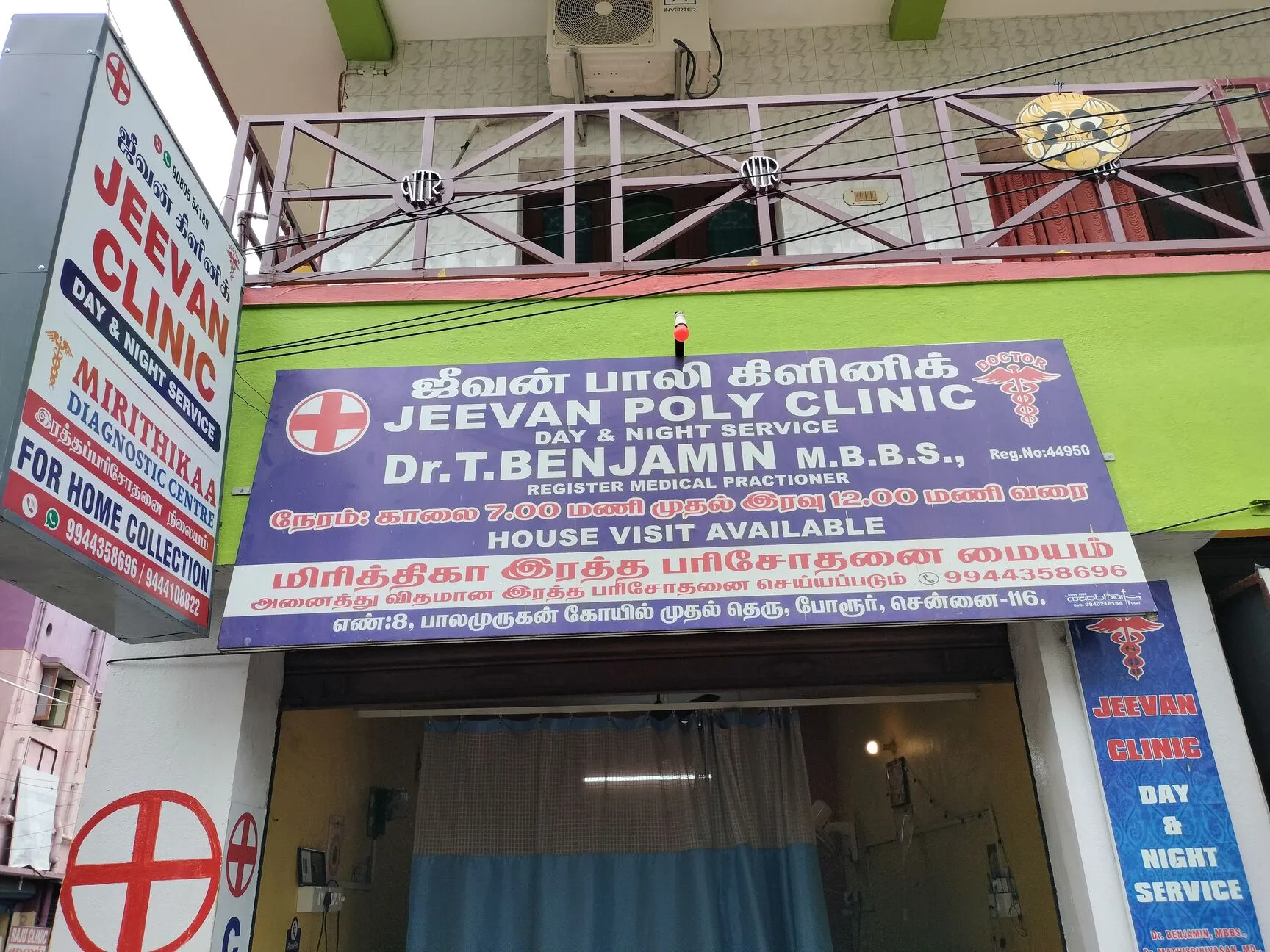 Image of: Jeevan Clinic In Choolai