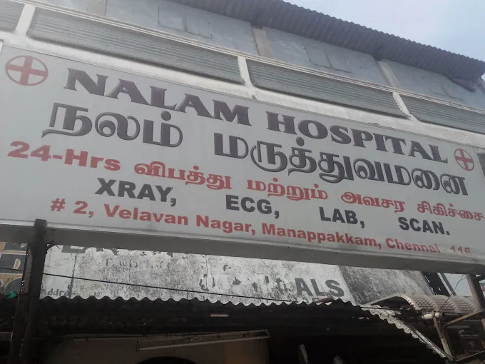Image of: Nalam Hospital In Chennai
