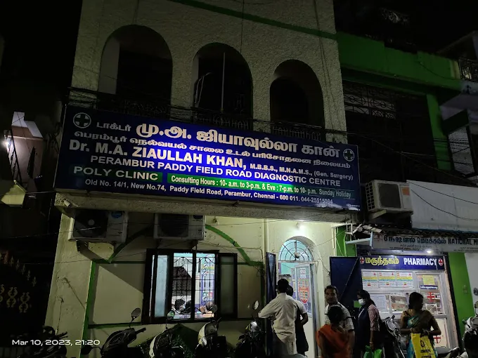 Image of: Paddy Field Road Diagnostic Centredrmaziaullah In Perambur