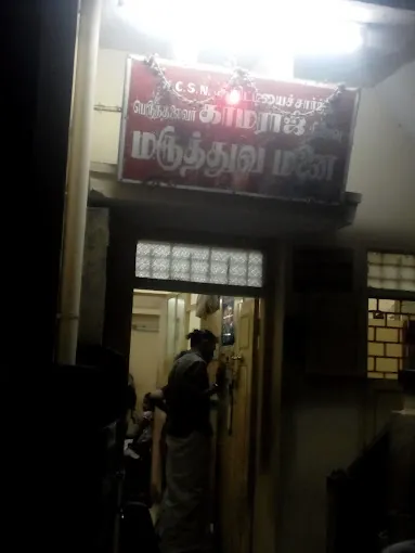 Image of: Perunthalaivar Kamaraja Ninaivu Hospital In Tondiarpet 3