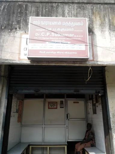 Image of: Ram Narayanan Hospital In Saidapet