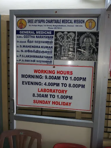 Image of: Sree Ayyappa Charitable Medical Mission In Nungambakkam