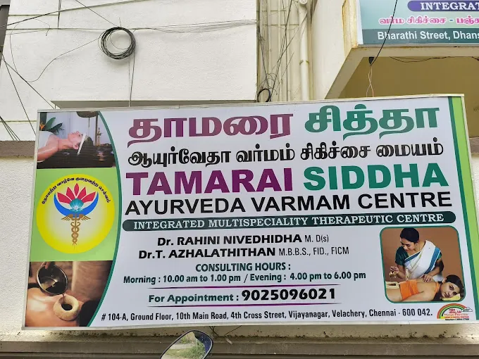 Image of: Tamarai Multi Speciality Siddha Clinic In Velachery 2