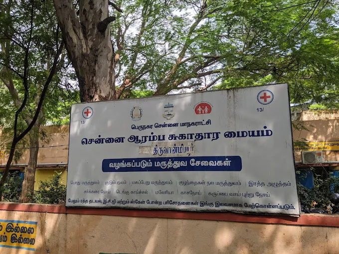 Image of: Urban Primary Health Center Uphc In Thiruvanmiyur 5