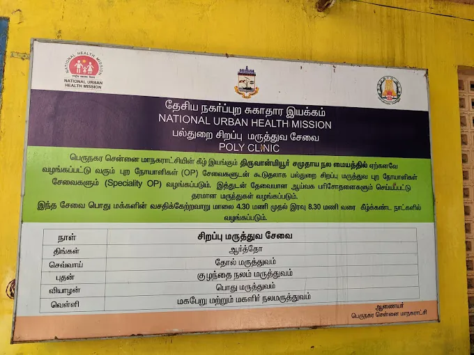Image of: Urban Primary Health Center Uphc In Thiruvanmiyur 6