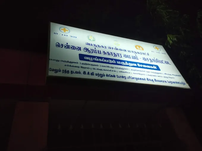 Image of: Urban Primary Health Centre In Saidapet