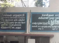Image of: Hamilton Hospital In Mylapore