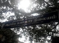 Image of: Managaratchi Magaperu Maruthuvamanai In Kodambakkam 7
