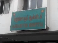 Image of: Muruti Hospital In Chennai