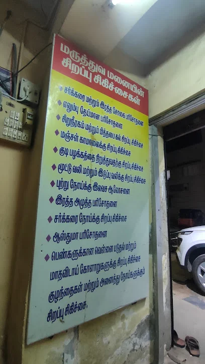 Image of: Sri Hospital In Choolai