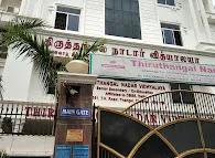 Image of: Thiruthangal Nadar College In Chennai 7