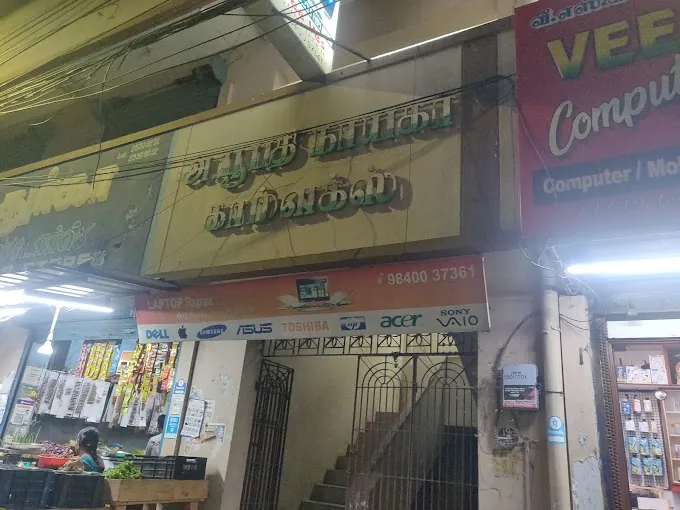 Image of: Vee Yes Computer in Perambur