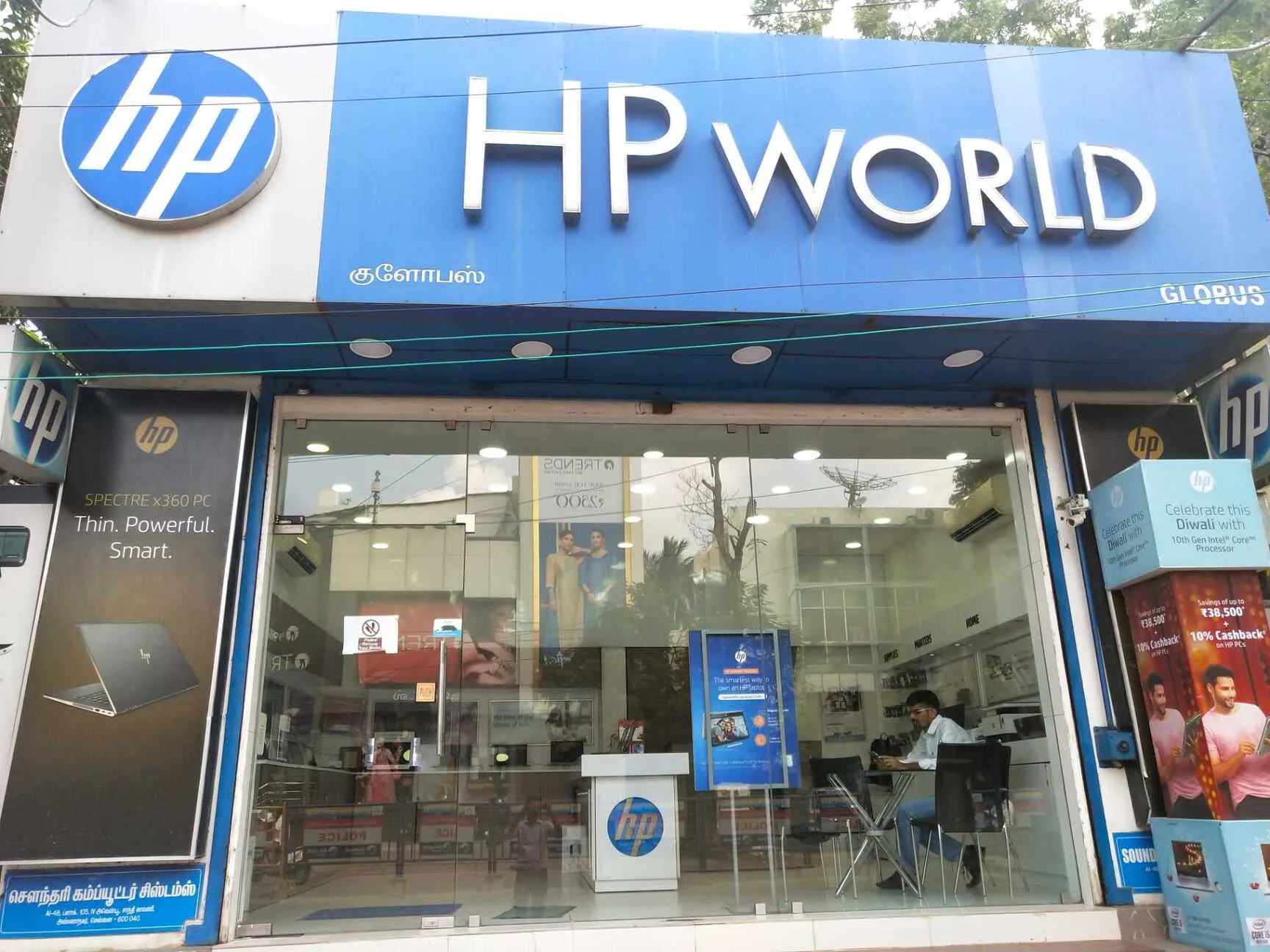 Image of: Hp World in Kodambakkam