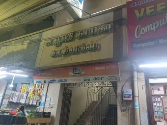 Image of: Vee Yes Computer in Perambur