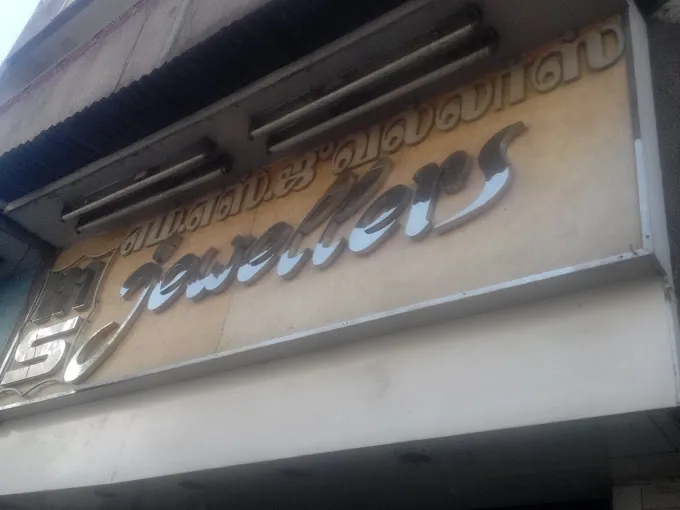 Image of: M S Jewellers in Thiruvottiyur