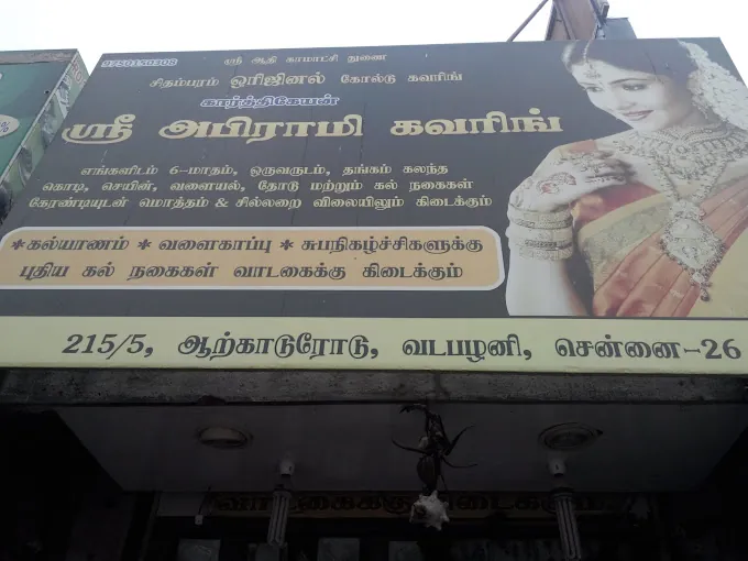 Image of: Sri Abirami Gold Covering in Vadapalani