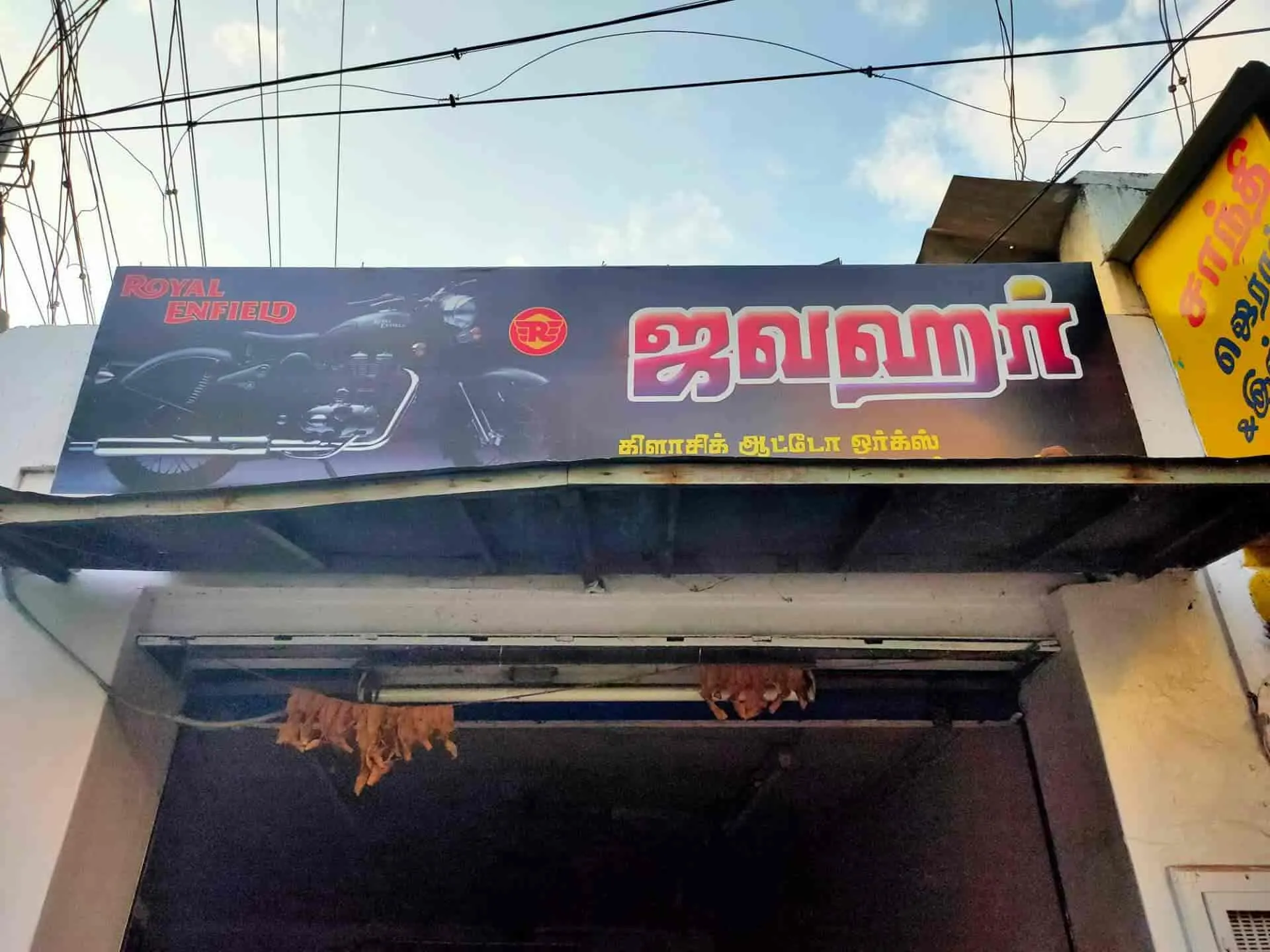 Image of: Jawahar Motors in Goripalayam 3