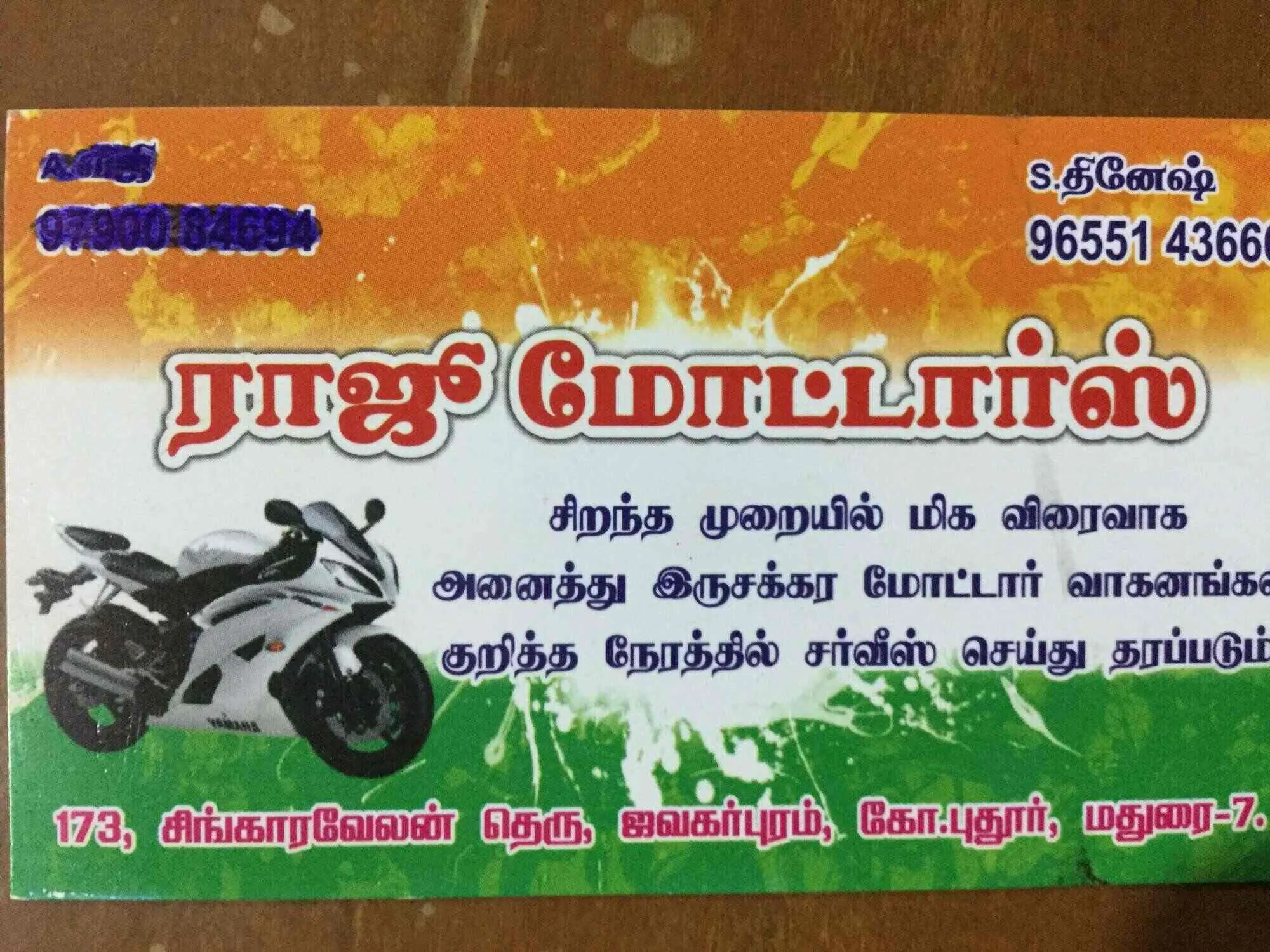 Image of: Raju Motors in Reserve Line