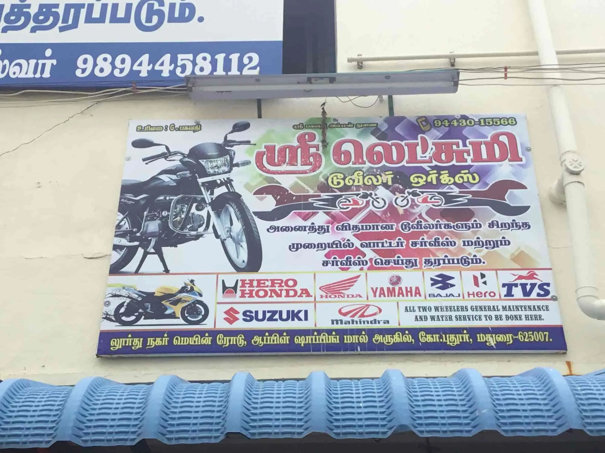 Image of: Sri Lakshmi Auto Two Wheeler Works in K Pudur
