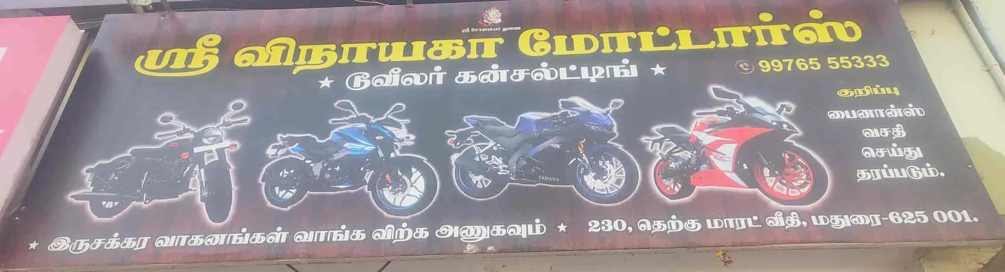 Image of: Sri Vinayaga Motors in Simmakkal