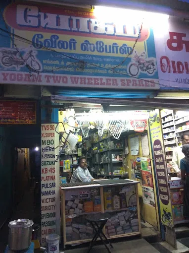 Image of: Yogam Two Wheeler Spares in Arappalayam 3