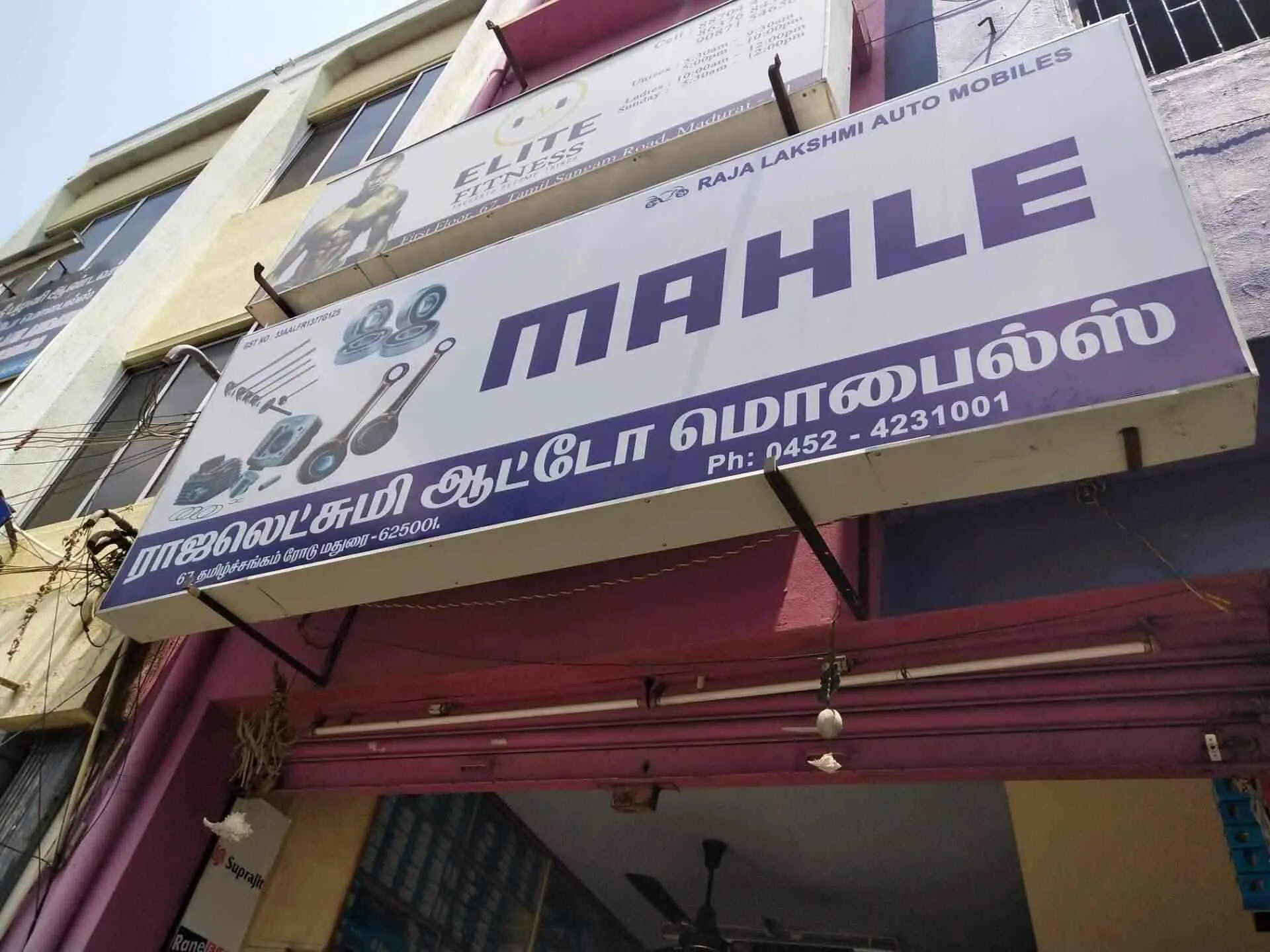 Image of: Rajalakshmi Auto Mobiles in Simmakkal
