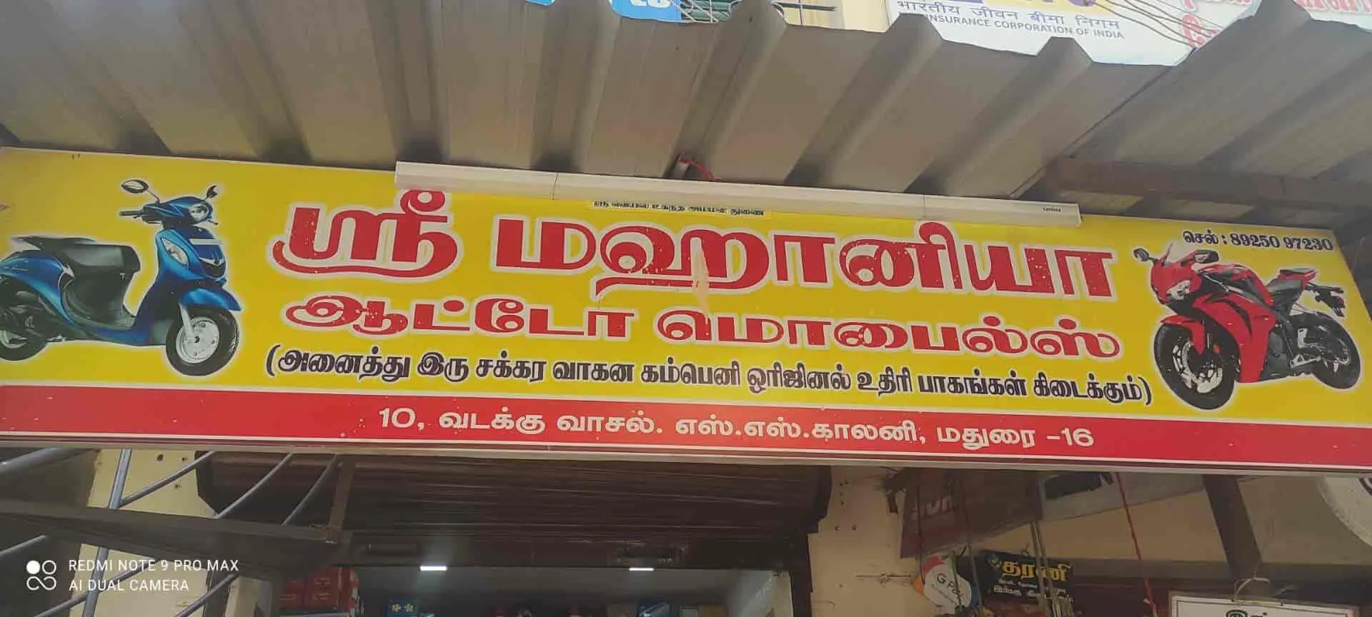 Image of: Sre Mahaniya Automobiles in Arappalayam