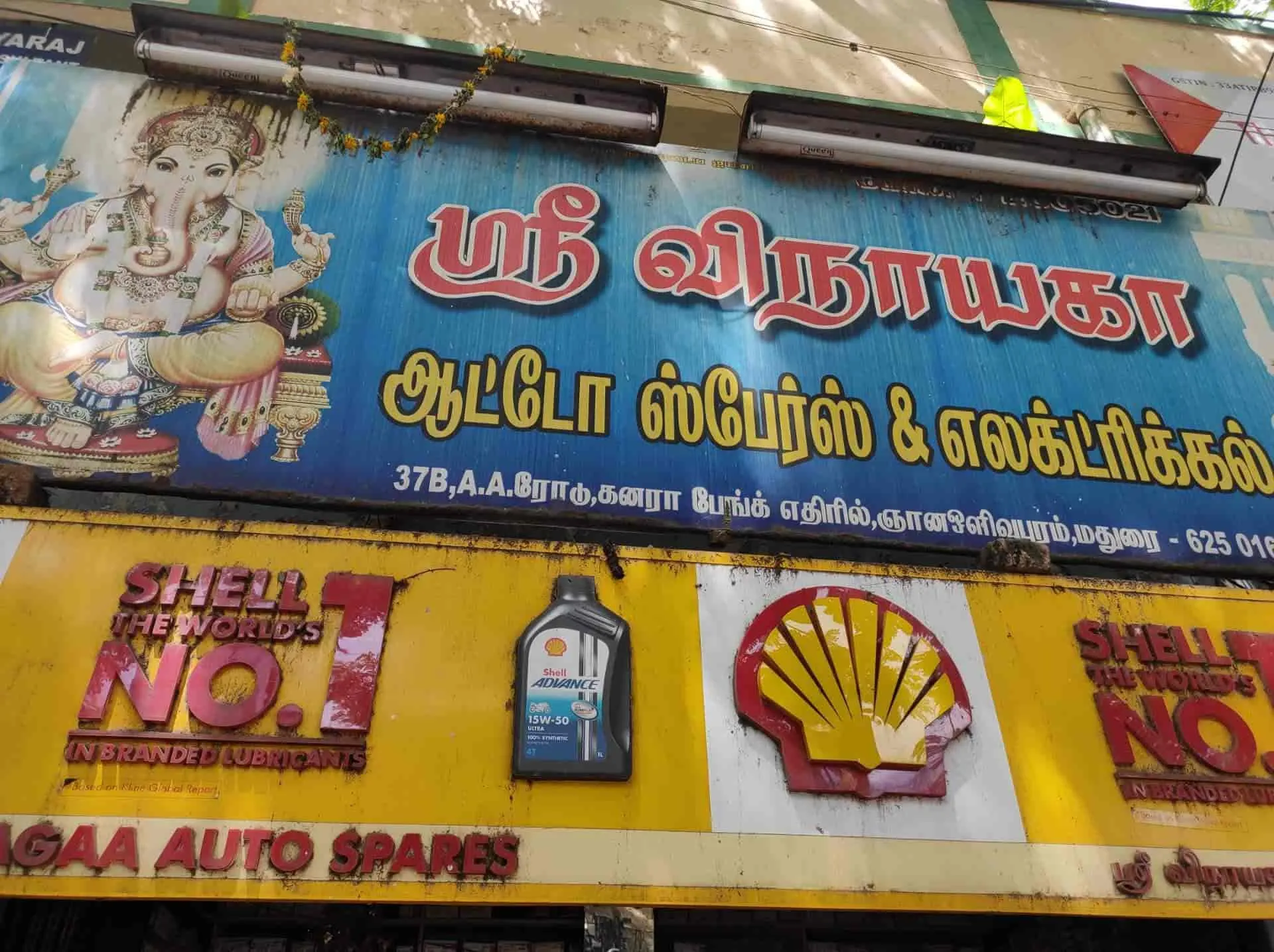 Image of: Sree Vinayaga Auto Spares And Electricals in Arappalayam