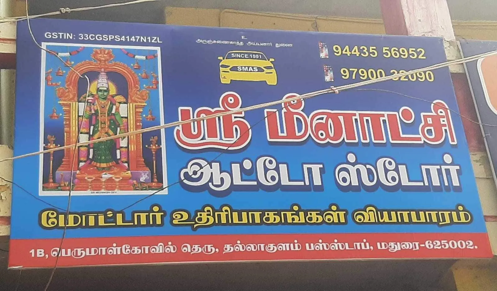 Image of: Sri Meenakshi Auto Store in Tallakulam