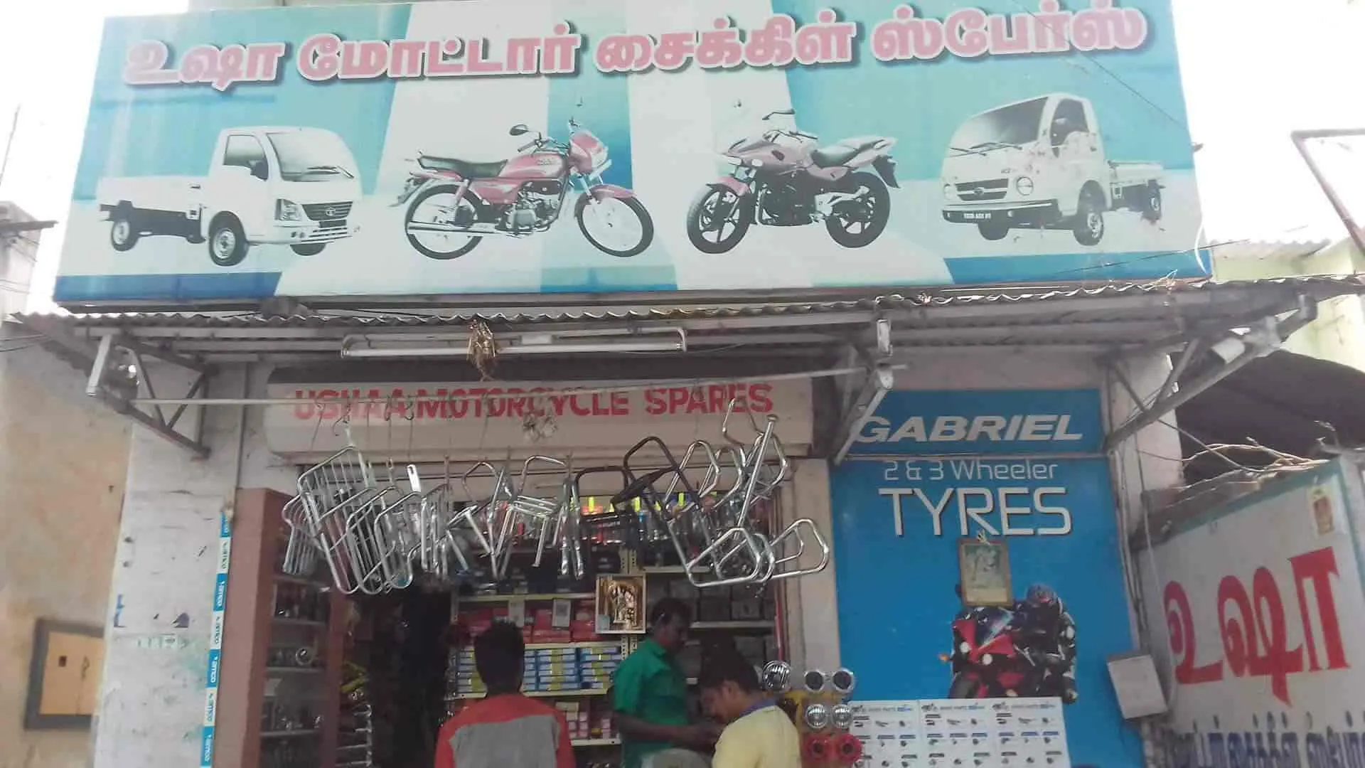 Image of: Usha Motors Spares in Simmakkal