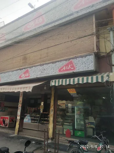 Image of: Ark Bakery in Mahal 2