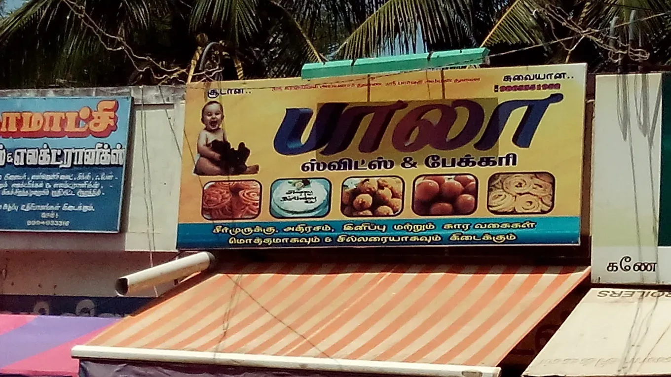 Image of: Bala Sweets Bakery in Thirunagar