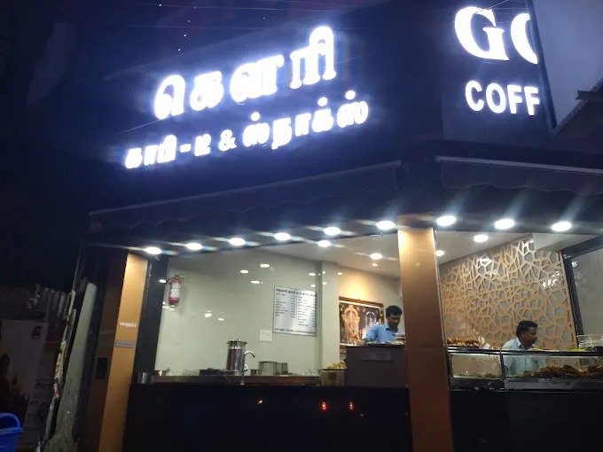 Image of: Gowri Coffee And Snacks in Madurai 5