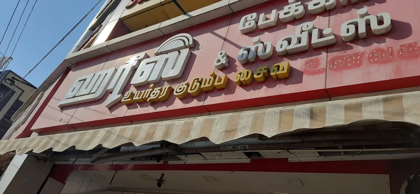 Image of: Harish Bakery Sweets in Madurai