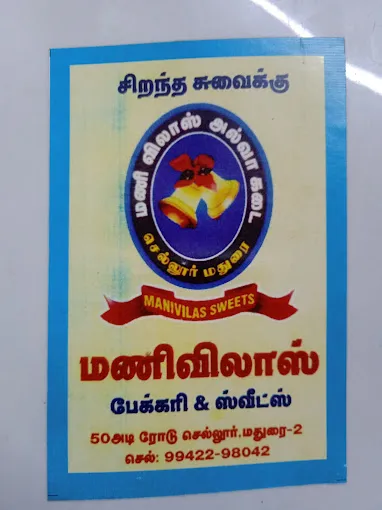 Image of: Manivilas Bakery in Sellur