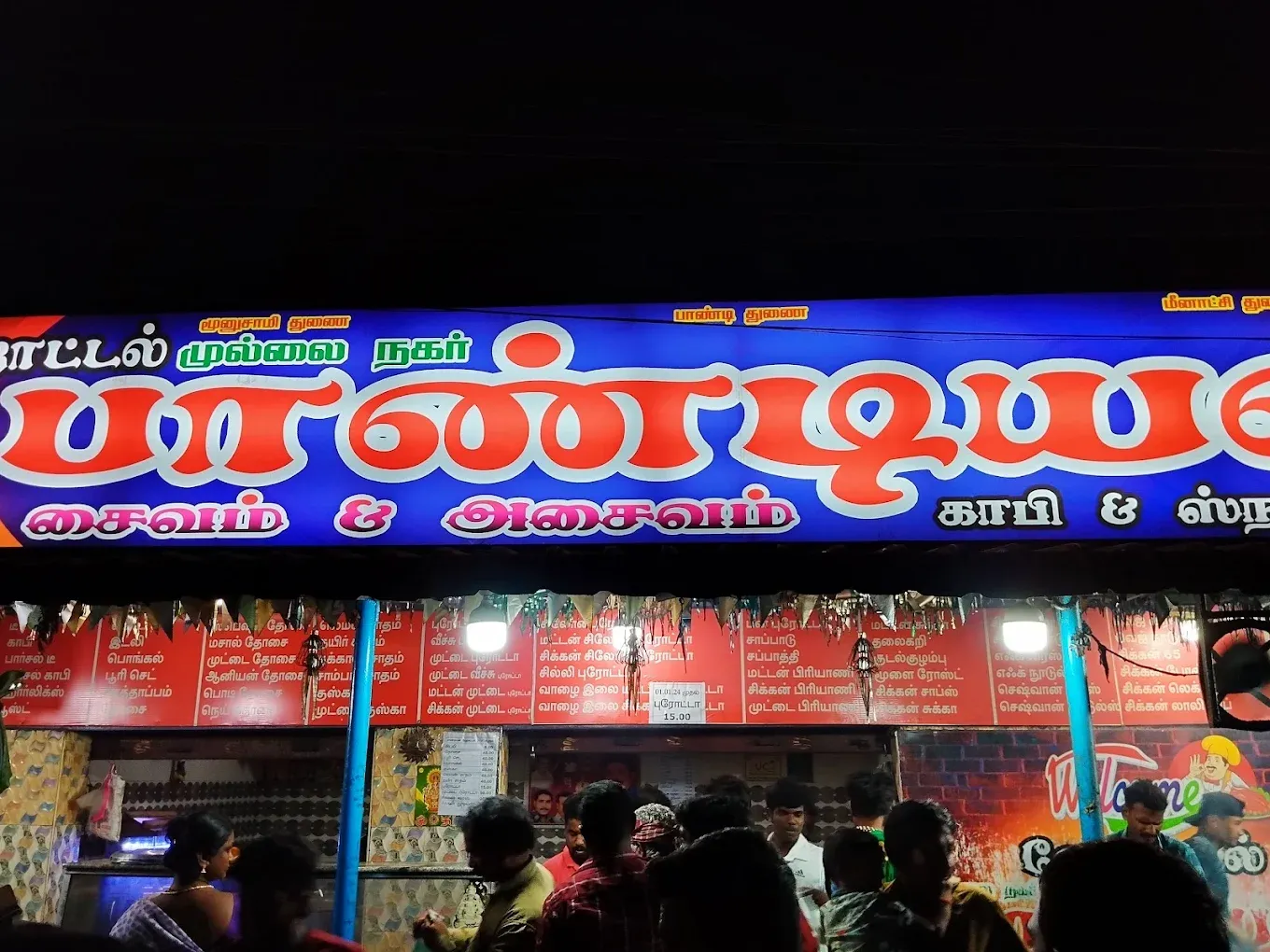 Image of: Pandian Sweets And Snacks in Mahal