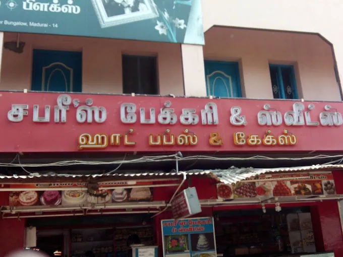 Image of: Sabaris Bakery in Iyer Bungalow 2
