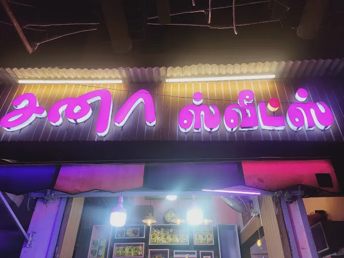 Image of: Sana Sweets in Madurai