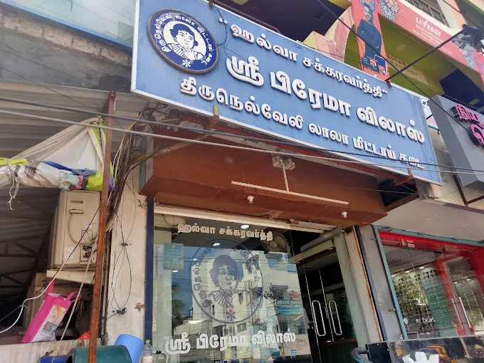 Image of: Sri Prema Vilas in Anna Nagar