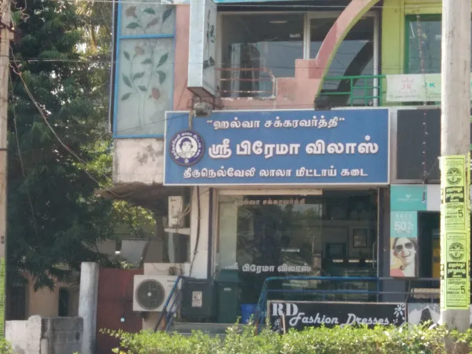 Image of: Sri Prema Vilas in Anna Nagar 3