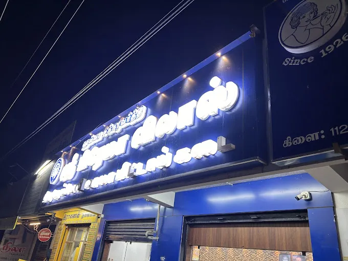 Image of: Sri Prema Vilas in Madurai