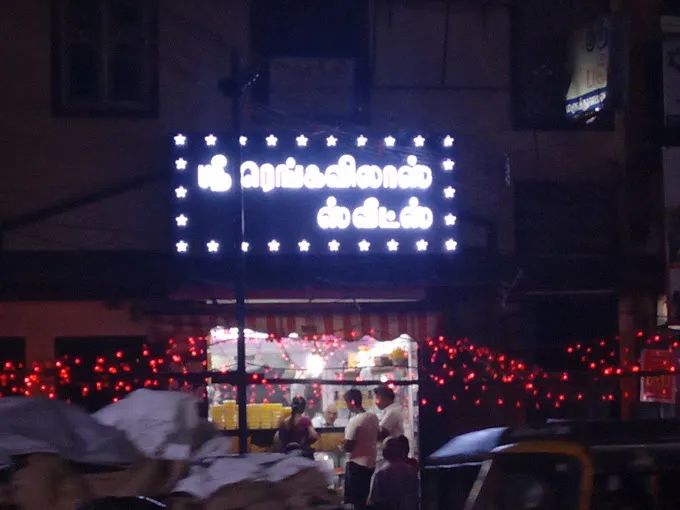 Image of: Sri Rengavilas Sweets in Madurai