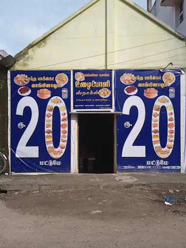 Image of: Ulaipali Snacks in Sellur