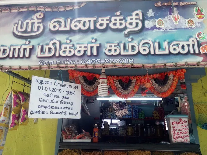 Image of: Vanasakthi Bakery in Jaihindpuram 2